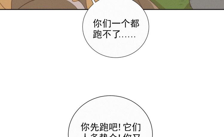 社会喵韩漫全集-第41话 受伤了无删减无遮挡章节图片 