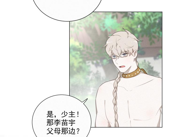 社会喵韩漫全集-第41话 受伤了无删减无遮挡章节图片 