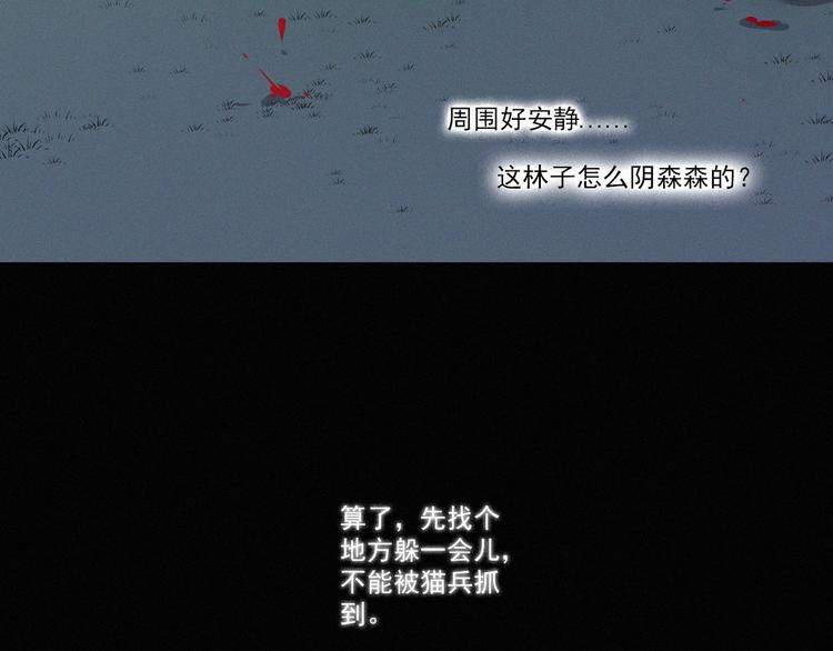 社会喵韩漫全集-第41话 受伤了无删减无遮挡章节图片 