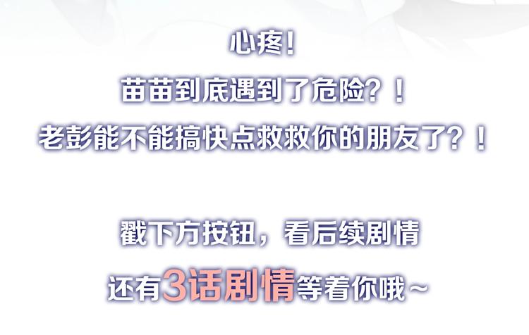社会喵韩漫全集-第41话 受伤了无删减无遮挡章节图片 