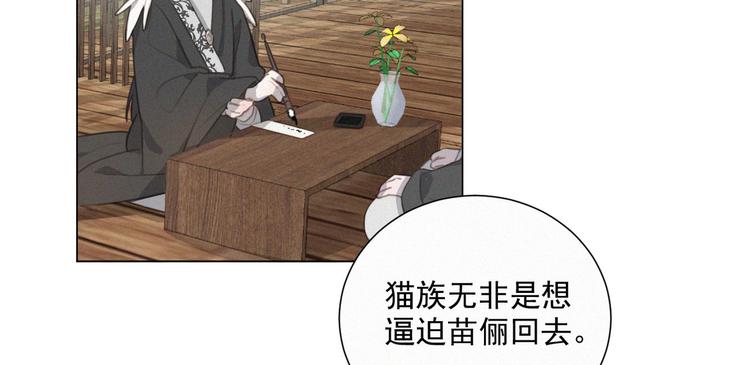 社会喵韩漫全集-第42话 还有好多话想说无删减无遮挡章节图片 
