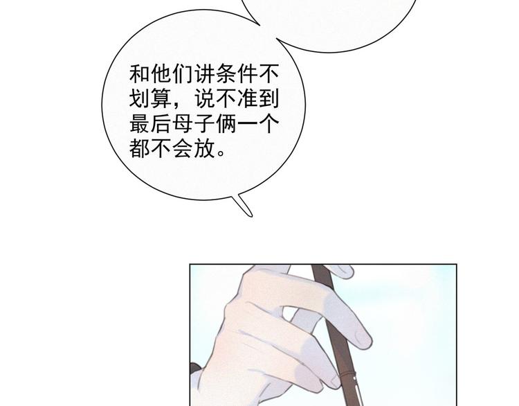 社会喵韩漫全集-第42话 还有好多话想说无删减无遮挡章节图片 