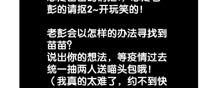 社会喵韩漫全集-第42话 还有好多话想说无删减无遮挡章节图片 