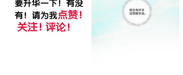 社会喵韩漫全集-第42话 还有好多话想说无删减无遮挡章节图片 