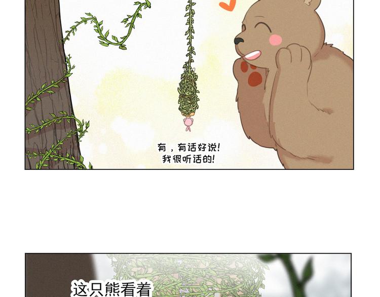 社会喵韩漫全集-第42话 还有好多话想说无删减无遮挡章节图片 