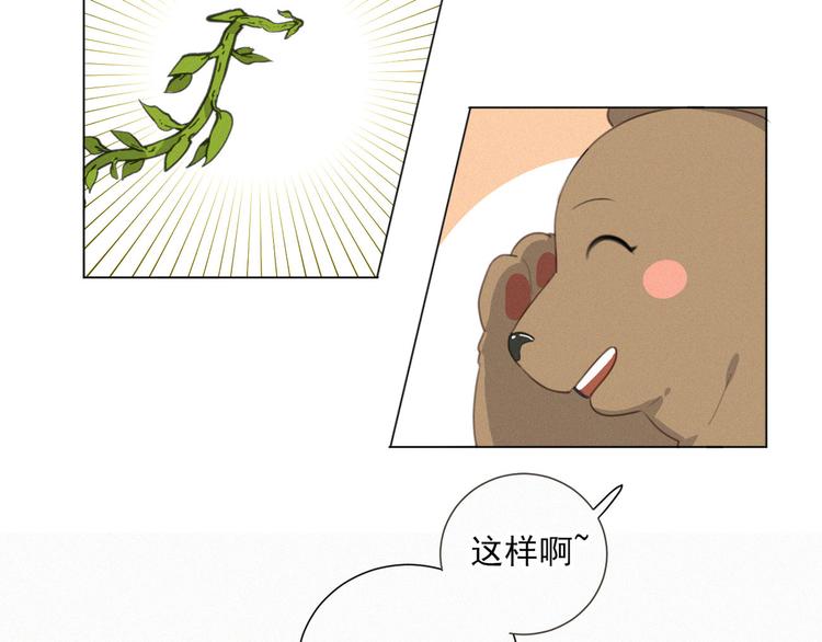 社会喵韩漫全集-第42话 还有好多话想说无删减无遮挡章节图片 