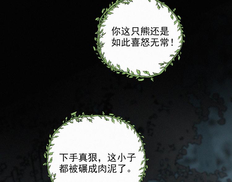 社会喵韩漫全集-第42话 还有好多话想说无删减无遮挡章节图片 