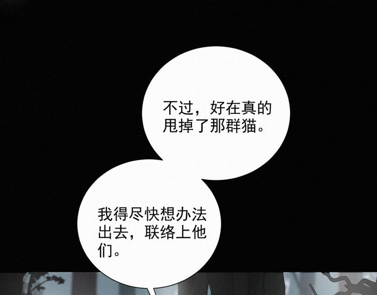 社会喵韩漫全集-第42话 还有好多话想说无删减无遮挡章节图片 