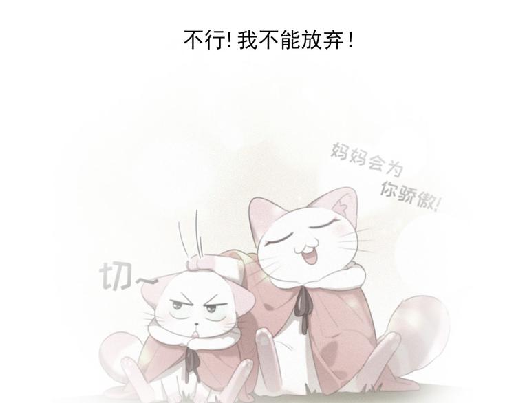 社会喵韩漫全集-第42话 还有好多话想说无删减无遮挡章节图片 