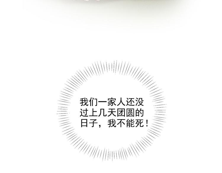 社会喵韩漫全集-第42话 还有好多话想说无删减无遮挡章节图片 