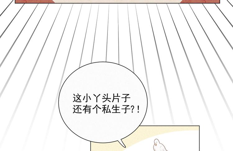 社会喵韩漫全集-第43话 不要哭了无删减无遮挡章节图片 