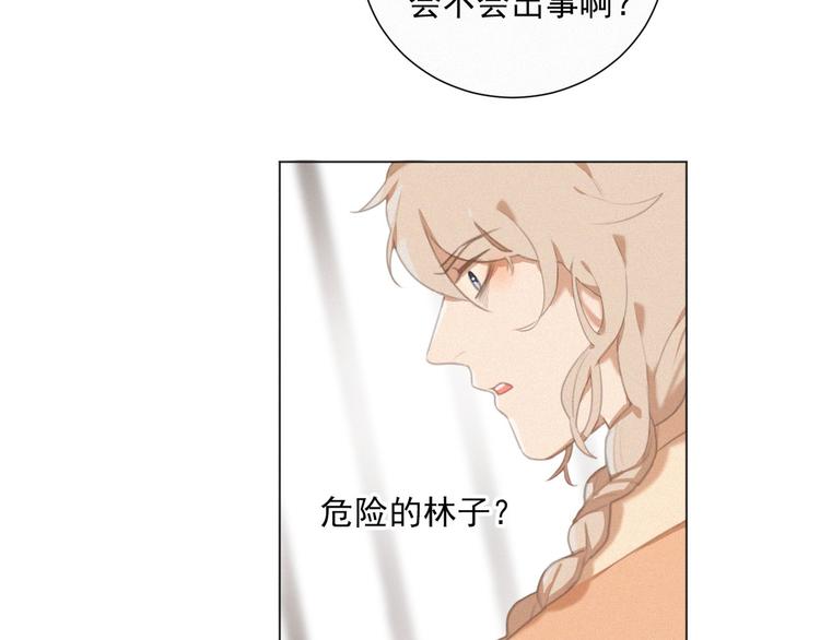 社会喵韩漫全集-第43话 不要哭了无删减无遮挡章节图片 