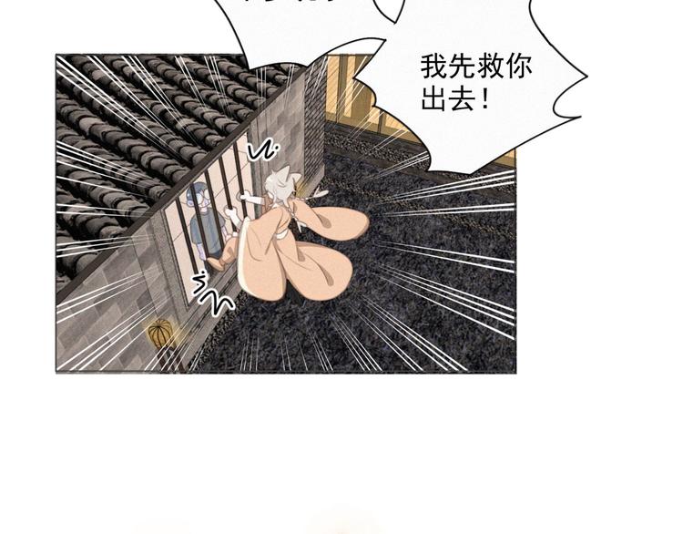 社会喵韩漫全集-第43话 不要哭了无删减无遮挡章节图片 