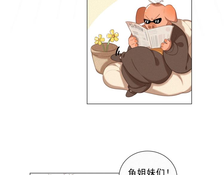 社会喵韩漫全集-第43话 不要哭了无删减无遮挡章节图片 