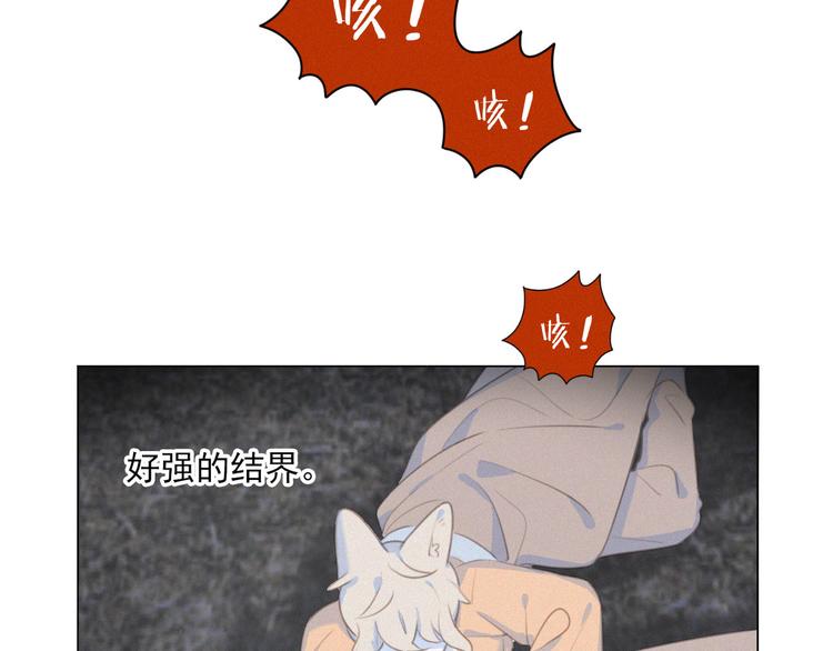 社会喵韩漫全集-第43话 不要哭了无删减无遮挡章节图片 