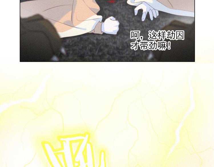 社会喵韩漫全集-第43话 不要哭了无删减无遮挡章节图片 
