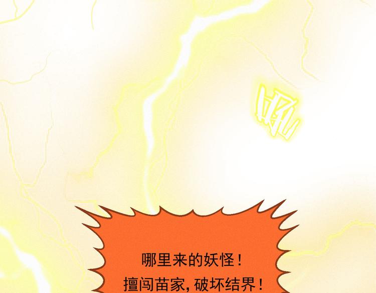 社会喵韩漫全集-第43话 不要哭了无删减无遮挡章节图片 