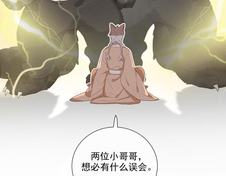 社会喵韩漫全集-第43话 不要哭了无删减无遮挡章节图片 