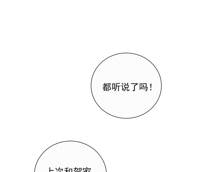 社会喵韩漫全集-第43话 不要哭了无删减无遮挡章节图片 