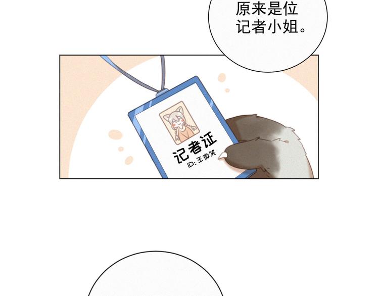 社会喵韩漫全集-第43话 不要哭了无删减无遮挡章节图片 