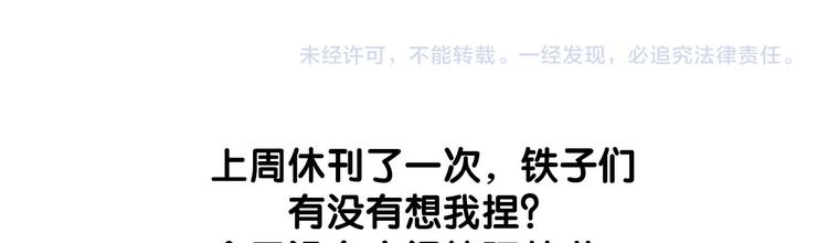 社会喵韩漫全集-第43话 不要哭了无删减无遮挡章节图片 
