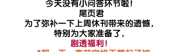 社会喵韩漫全集-第43话 不要哭了无删减无遮挡章节图片 