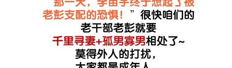 社会喵韩漫全集-第43话 不要哭了无删减无遮挡章节图片 