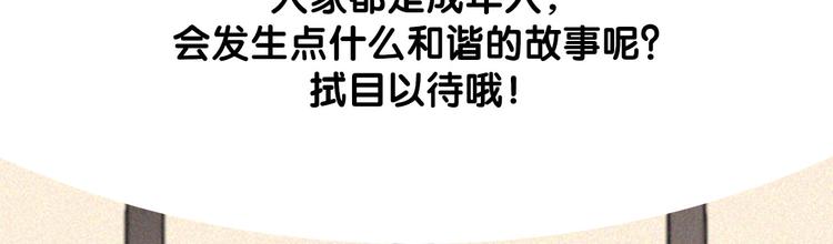 社会喵韩漫全集-第43话 不要哭了无删减无遮挡章节图片 