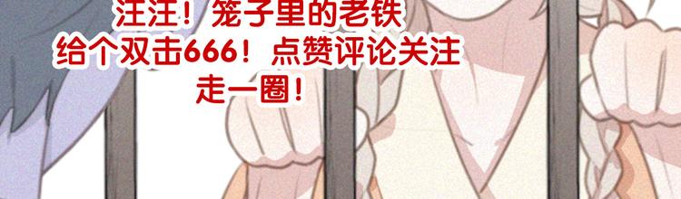 社会喵韩漫全集-第43话 不要哭了无删减无遮挡章节图片 