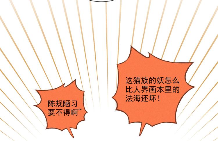 社会喵韩漫全集-第43话 不要哭了无删减无遮挡章节图片 