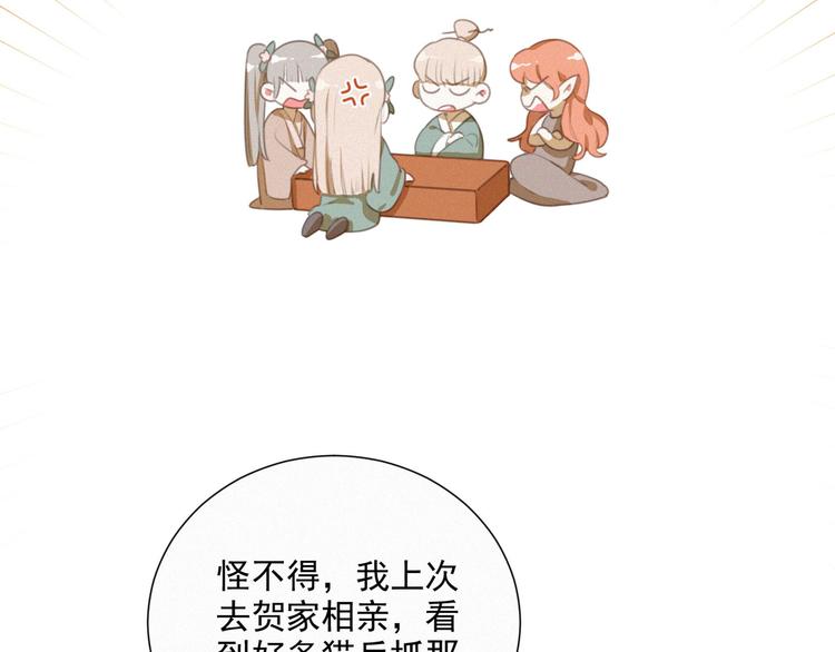 社会喵韩漫全集-第43话 不要哭了无删减无遮挡章节图片 