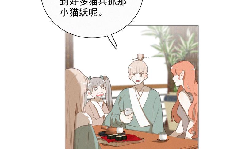 社会喵韩漫全集-第43话 不要哭了无删减无遮挡章节图片 