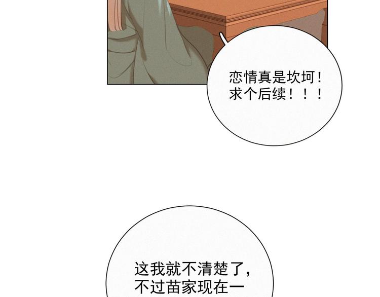 社会喵韩漫全集-第43话 不要哭了无删减无遮挡章节图片 
