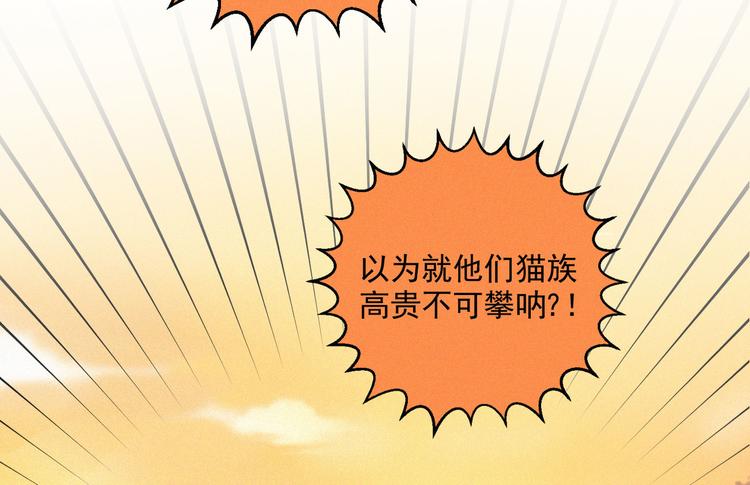 社会喵韩漫全集-第43话 不要哭了无删减无遮挡章节图片 