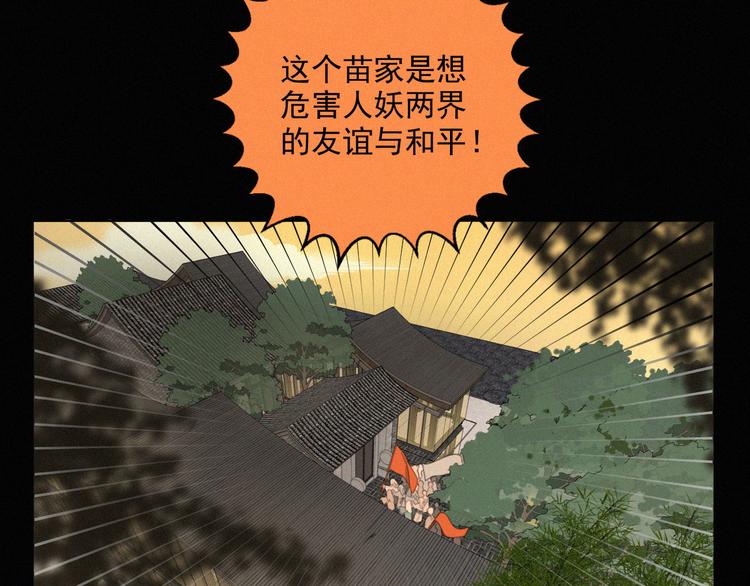 社会喵韩漫全集-第43话 不要哭了无删减无遮挡章节图片 