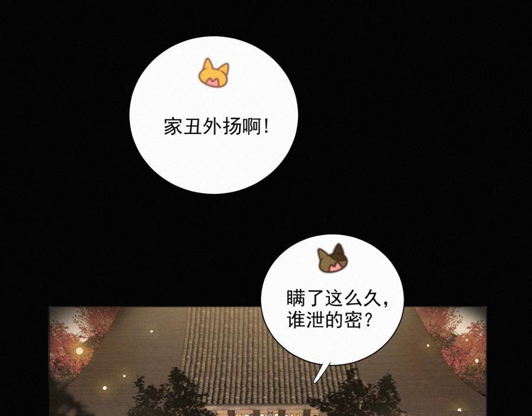 社会喵韩漫全集-第43话 不要哭了无删减无遮挡章节图片 