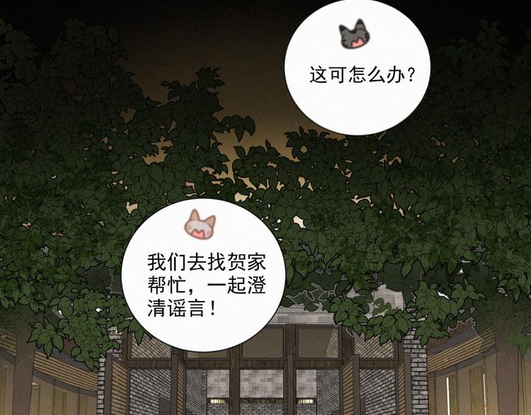 社会喵韩漫全集-第43话 不要哭了无删减无遮挡章节图片 