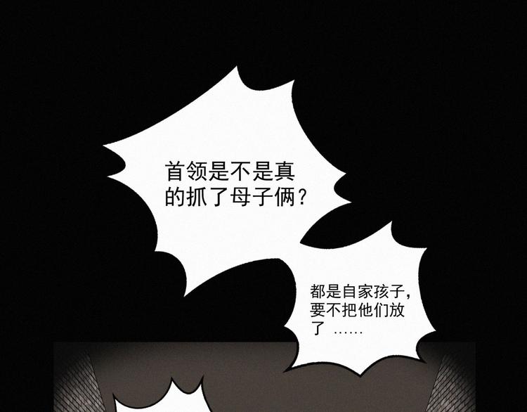 社会喵韩漫全集-第43话 不要哭了无删减无遮挡章节图片 
