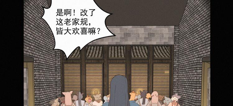 社会喵韩漫全集-第43话 不要哭了无删减无遮挡章节图片 