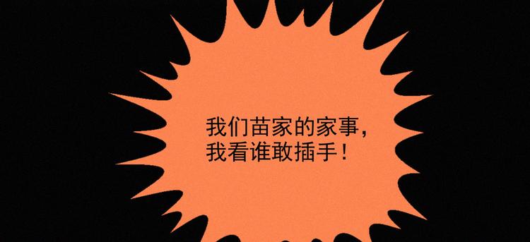 社会喵韩漫全集-第43话 不要哭了无删减无遮挡章节图片 