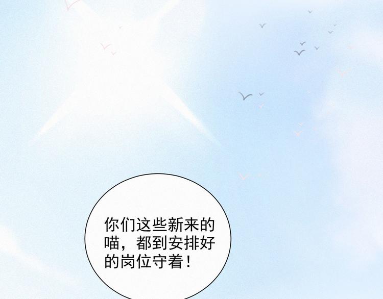 社会喵韩漫全集-第43话 不要哭了无删减无遮挡章节图片 