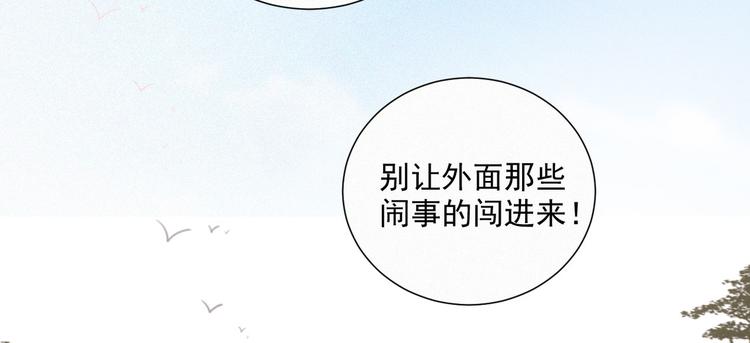 社会喵韩漫全集-第43话 不要哭了无删减无遮挡章节图片 