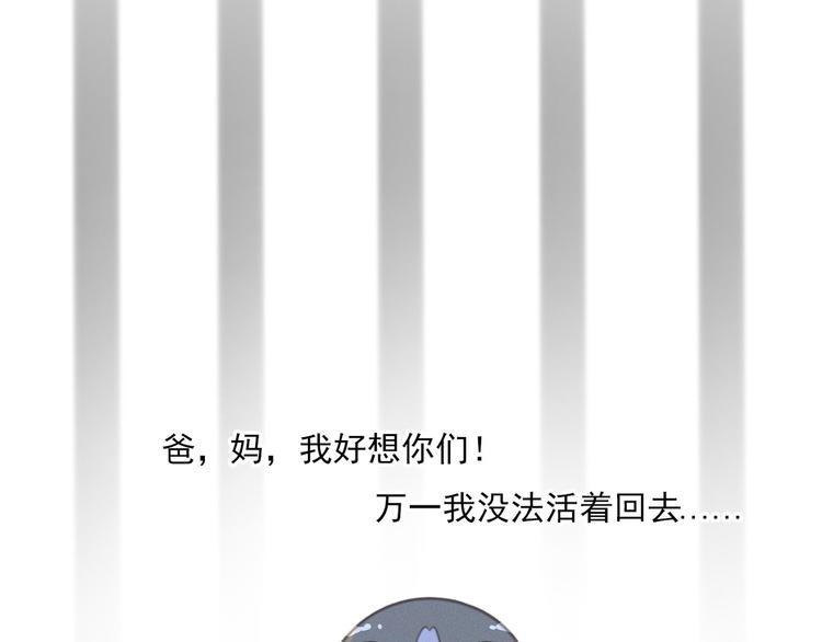 社会喵韩漫全集-第43话 不要哭了无删减无遮挡章节图片 