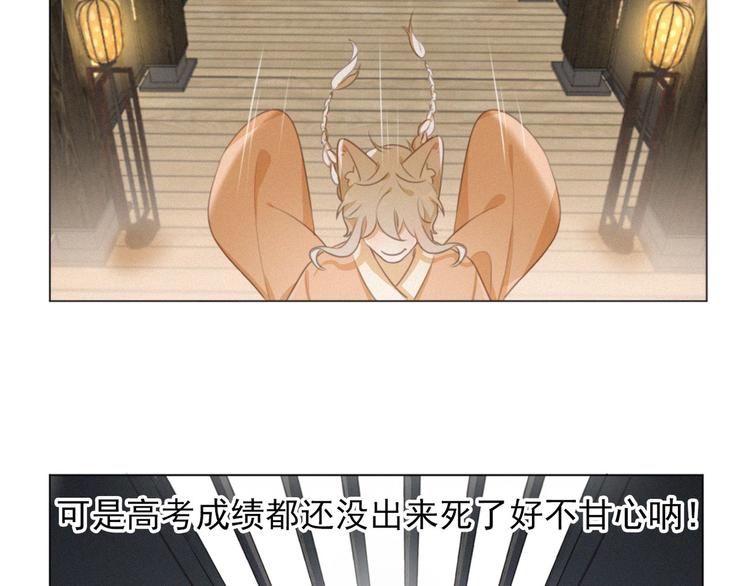 社会喵韩漫全集-第43话 不要哭了无删减无遮挡章节图片 