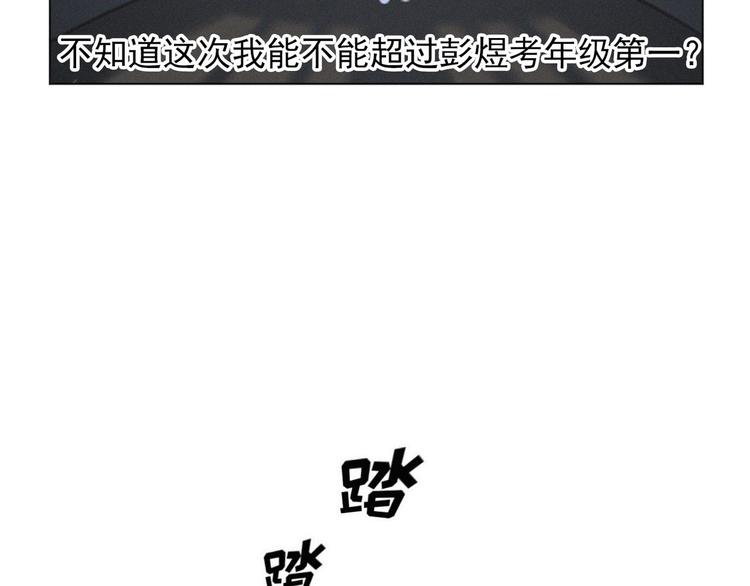 社会喵韩漫全集-第43话 不要哭了无删减无遮挡章节图片 