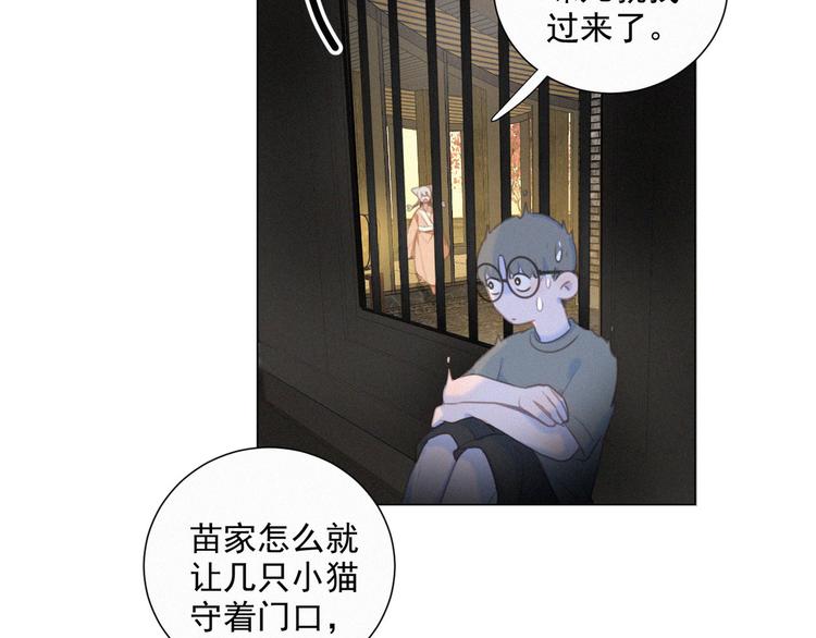 社会喵韩漫全集-第43话 不要哭了无删减无遮挡章节图片 