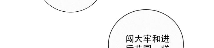 社会喵韩漫全集-第43话 不要哭了无删减无遮挡章节图片 