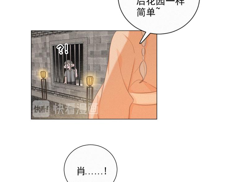 社会喵韩漫全集-第43话 不要哭了无删减无遮挡章节图片 