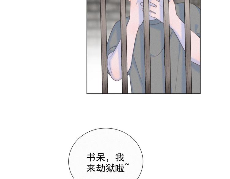 社会喵韩漫全集-第43话 不要哭了无删减无遮挡章节图片 