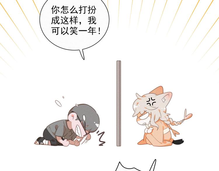 社会喵韩漫全集-第43话 不要哭了无删减无遮挡章节图片 
